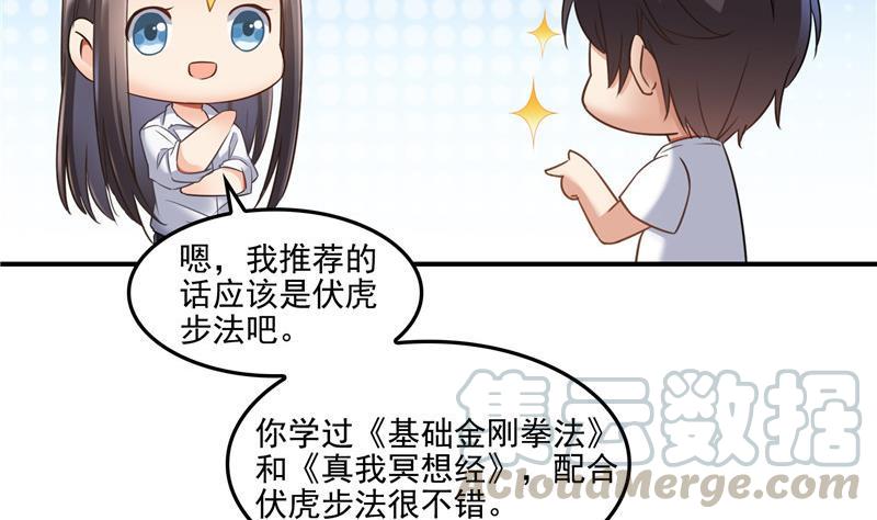 第105话 君子万里行与掌心雷39