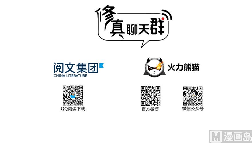 第207话 霸屏的白前辈！19