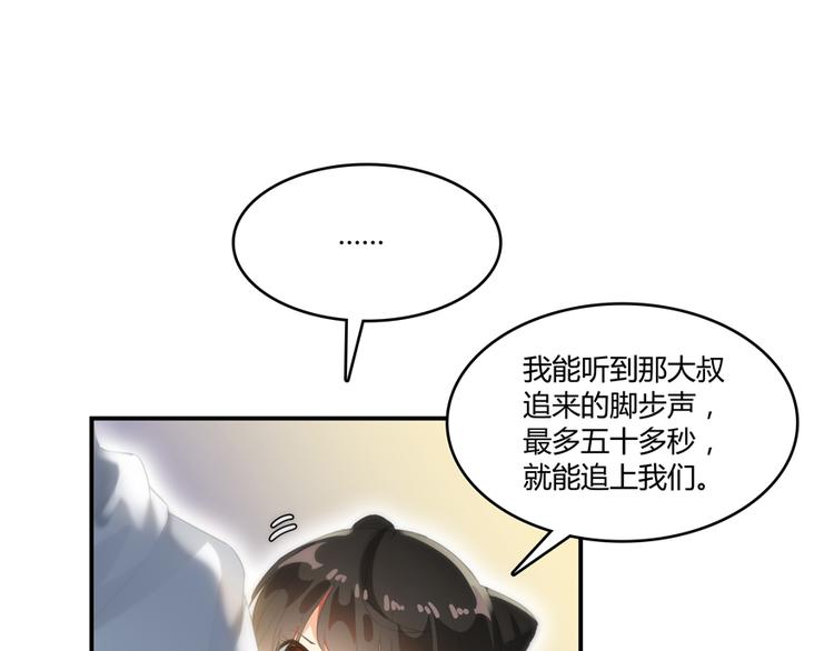 第55话 “私奔”的男女77