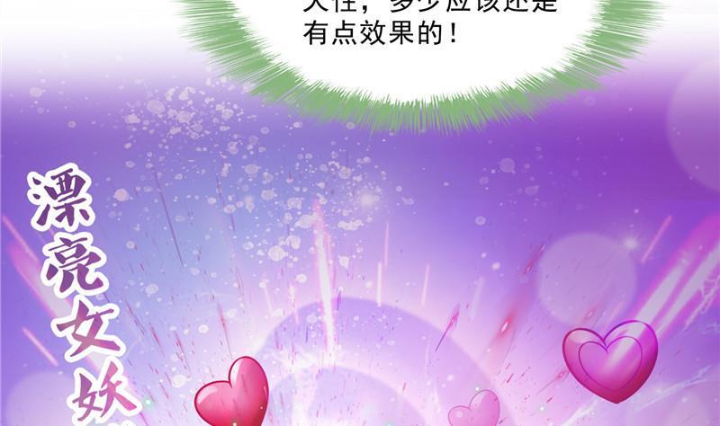 第150话 漂亮女妖绝技22