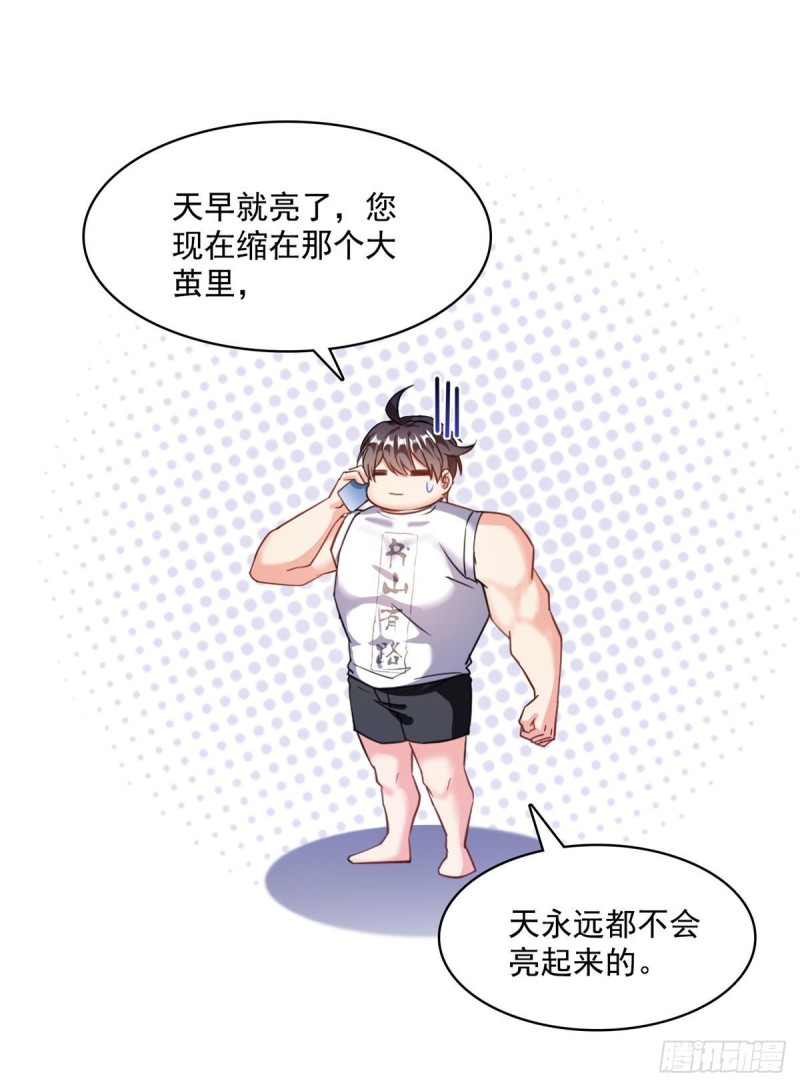 第353话 诡异的默契59
