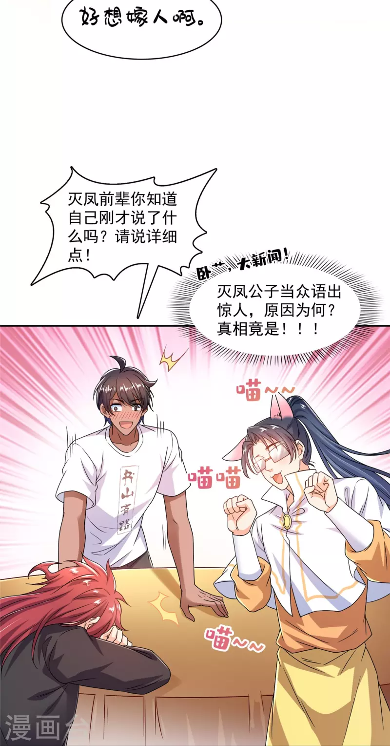 第465话 梦境里的小白22