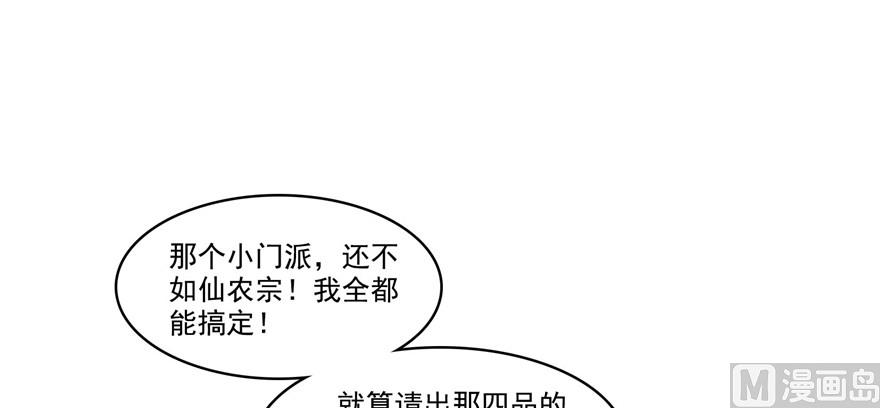 第191话 最後一个愿望52