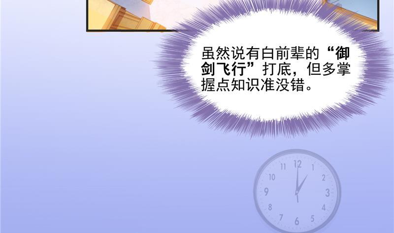第99话 我穿越了？4