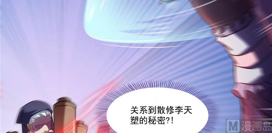 第230话 是时候，退场了116