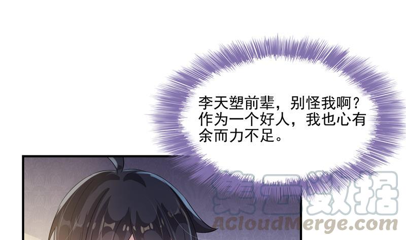 第98话 这是病…得治！39