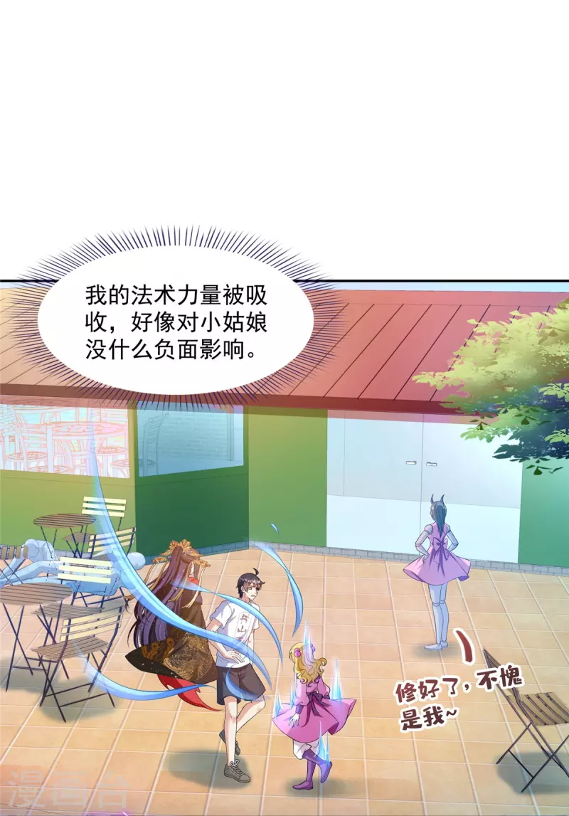 第480话 就算我害死了你18