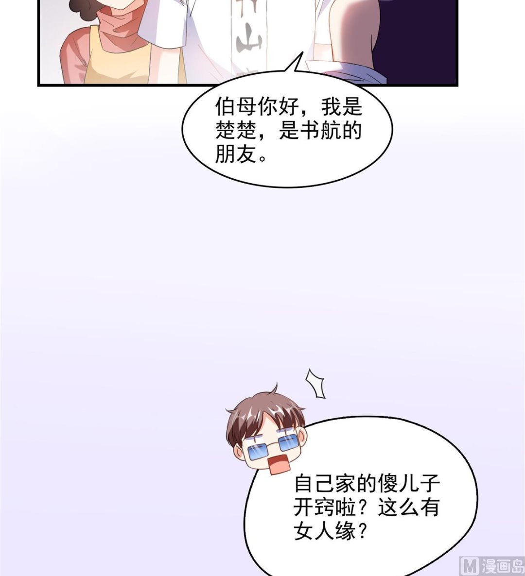 第290话 所以，上天吧！！43