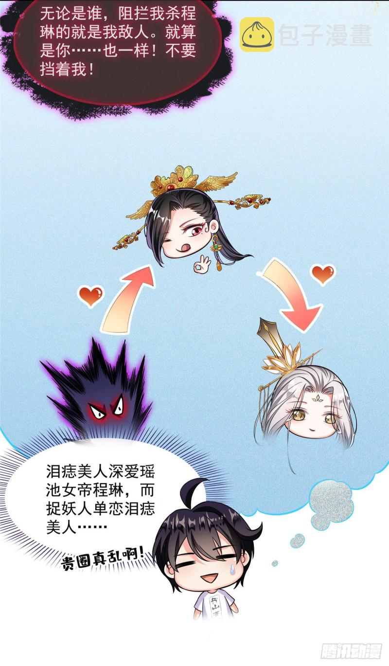 382 找到你了，程琳！54