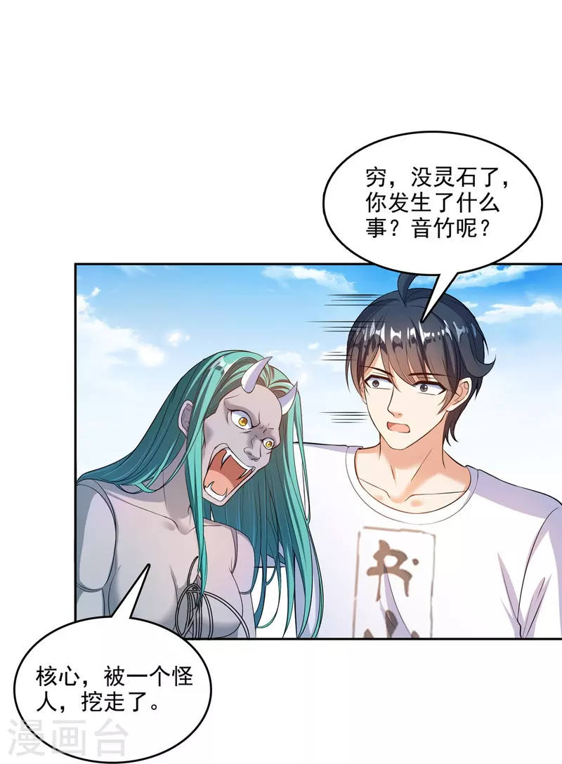 第503话 保大还是保小？12