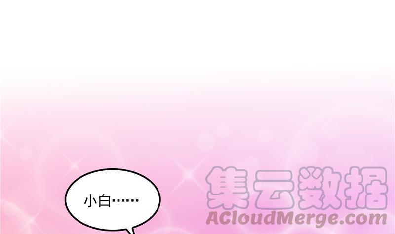 第102话 待长发及腰嫁我可好39