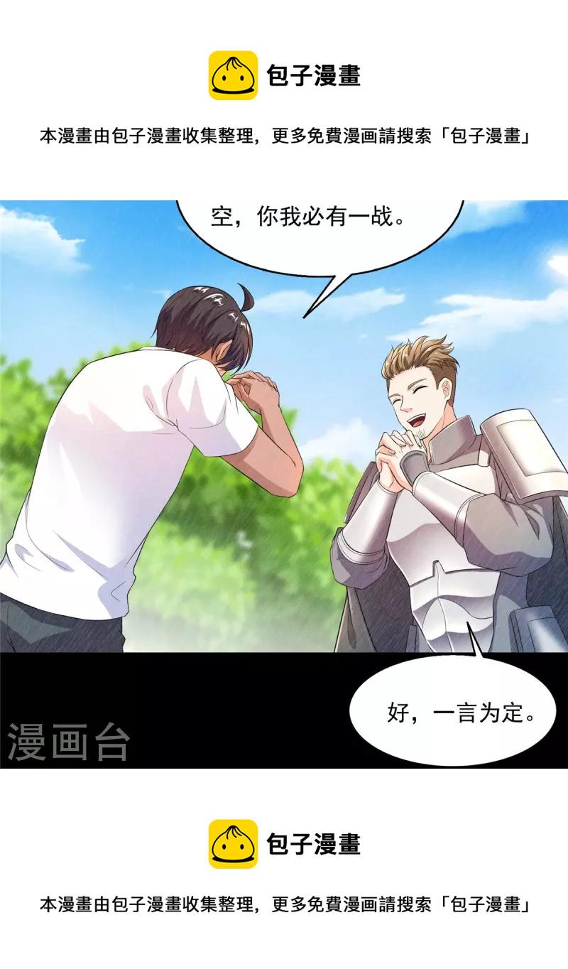 第470话 是否啓用复活十字架4