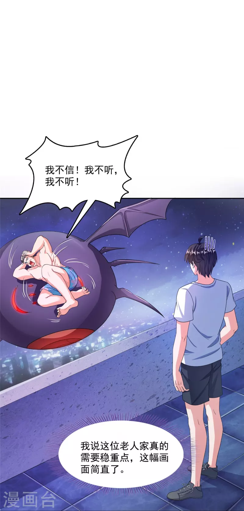 第462话 你家神明已经死了18