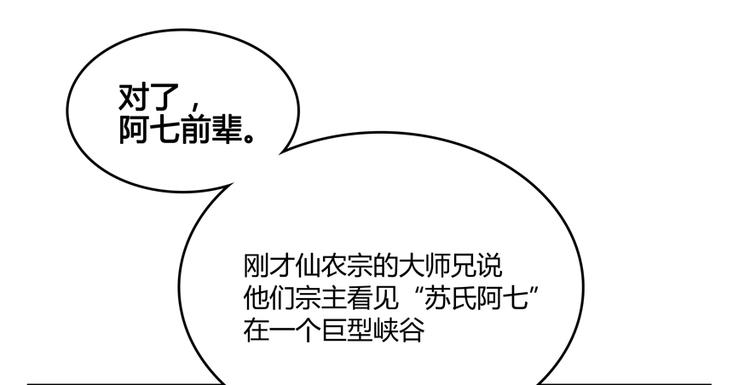 第65话 御剑飞行初体验，腿软94