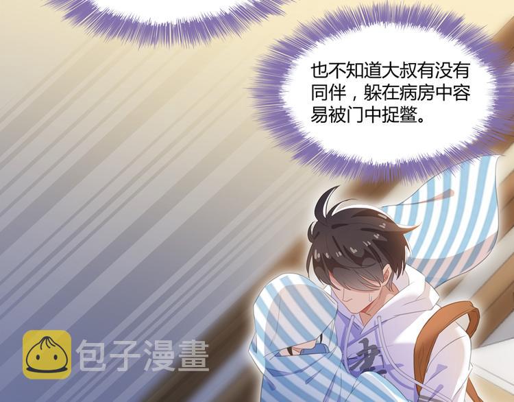 第55话 “私奔”的男女57