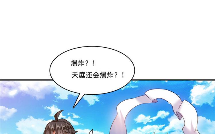 第196话 是也不是的南天门48