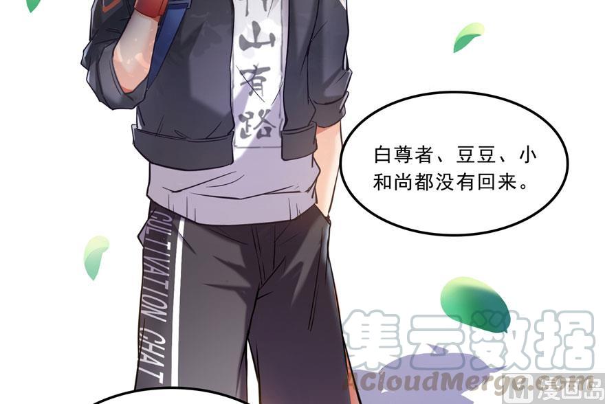 第169话 可怕的树枝探路法55
