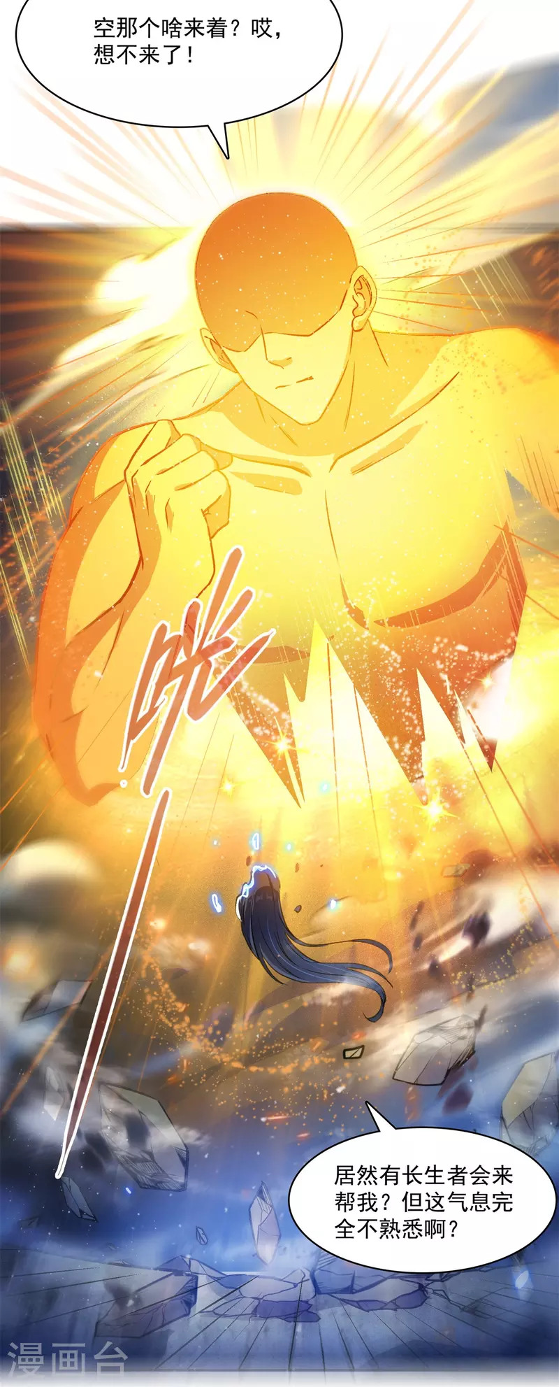 第417话 崩坏的碧水阁！28