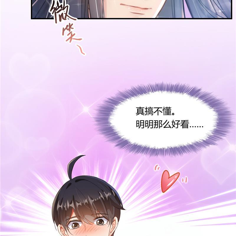 第78话 整个羣里都是我小号！73