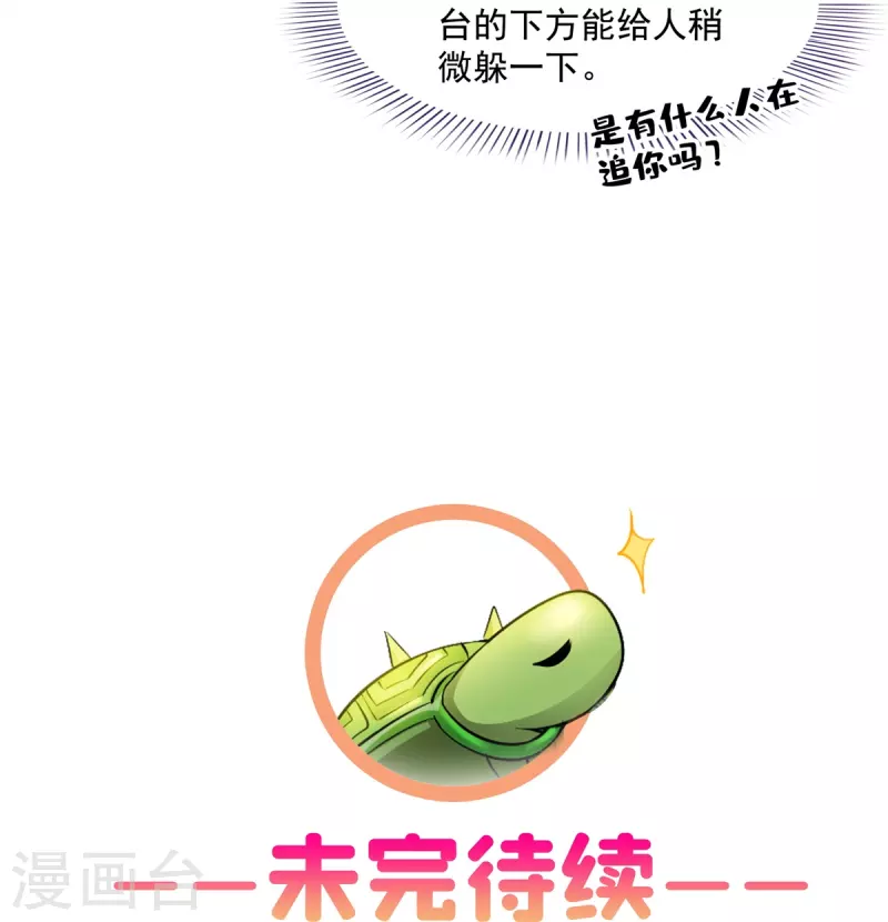 第477话 我，当老板了36