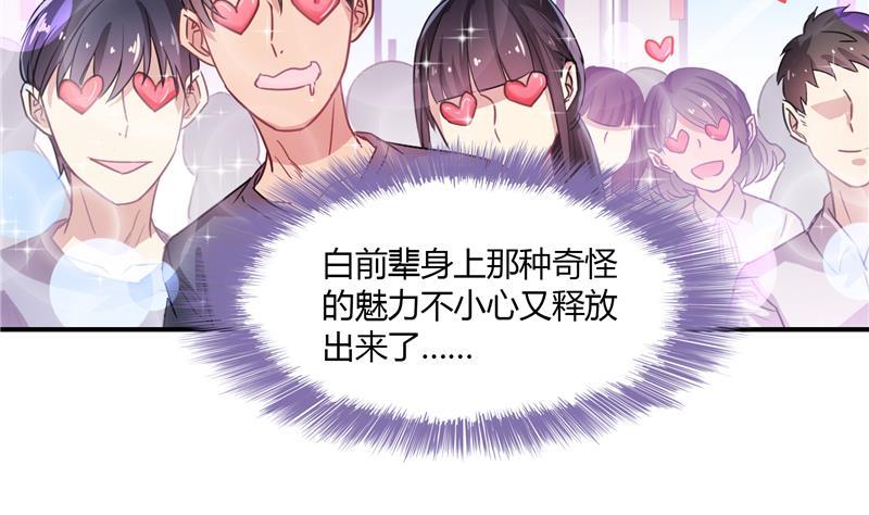 第81话 白前辈的运气可真好25