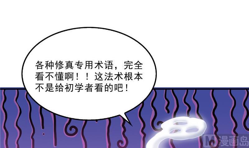 第122话 父爱如山灵蝶尊者60
