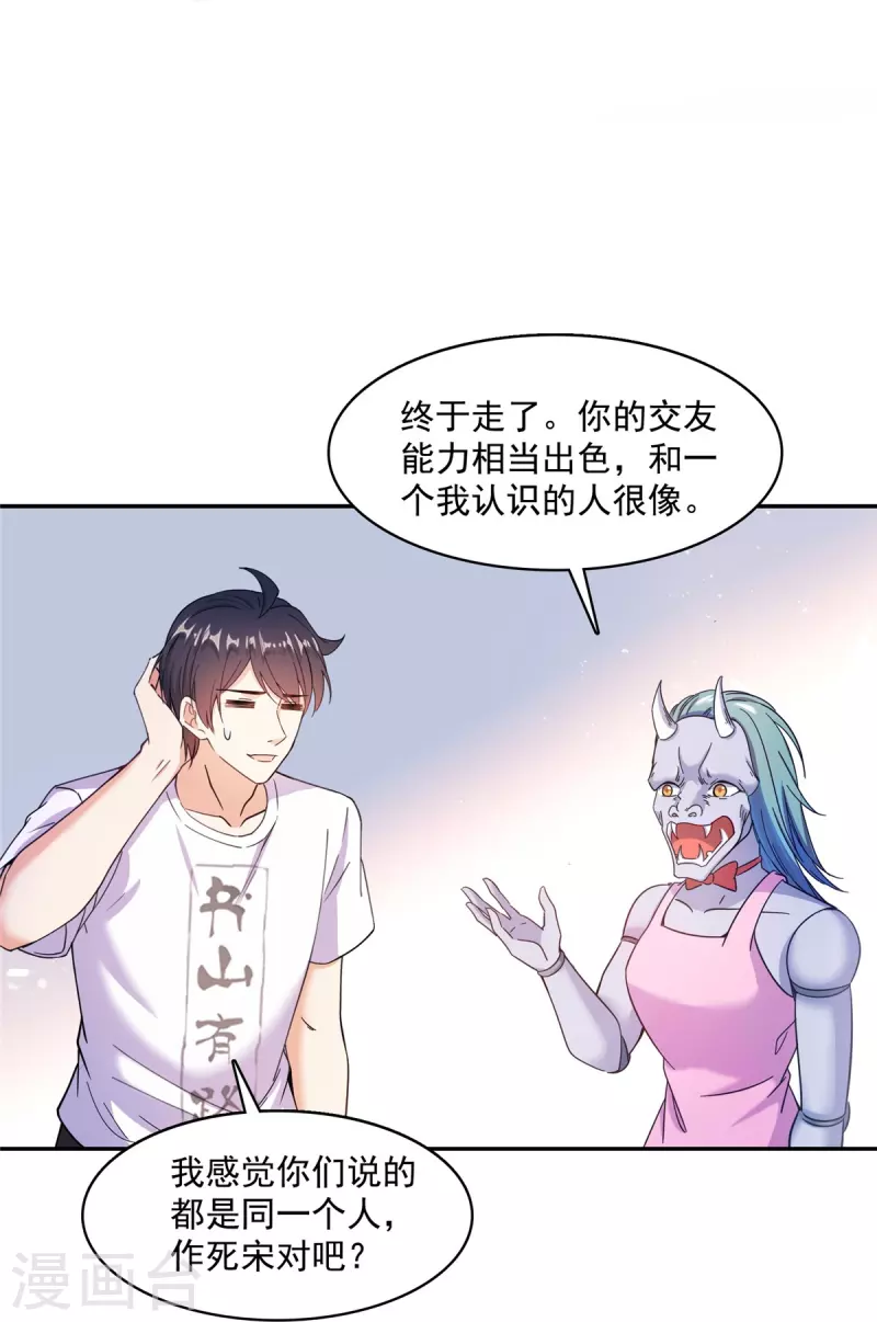 第479话 文件删除26