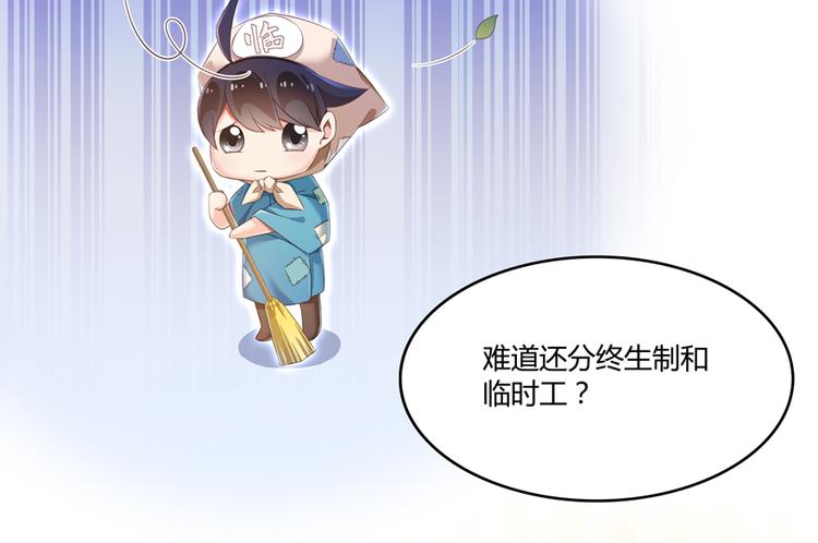 第52话 临时工版驭剑术154