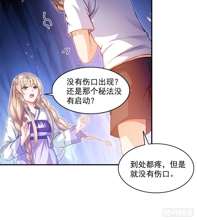 第320话 监定下自己？14