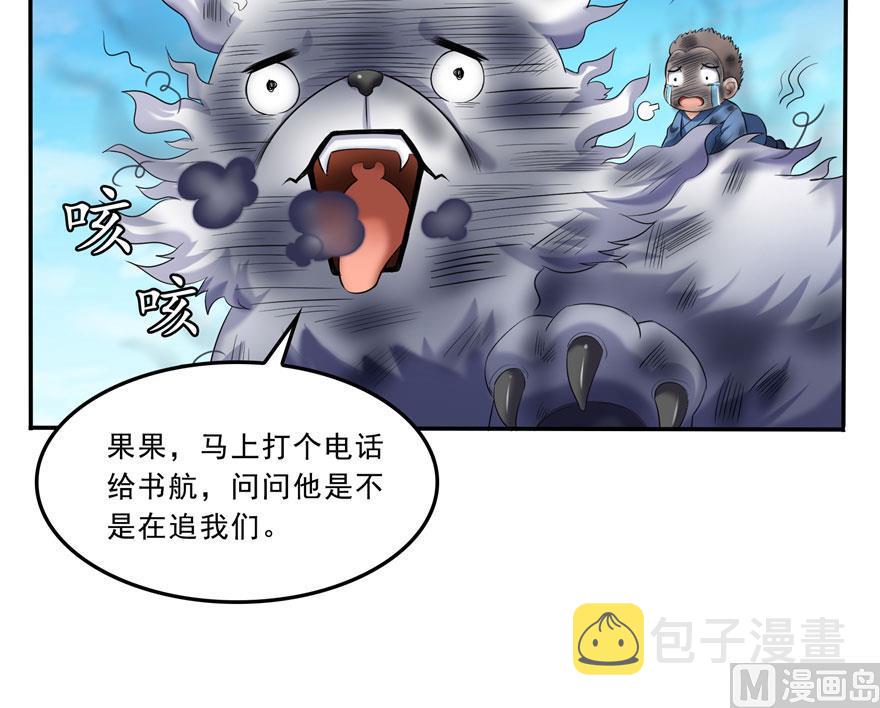 170 快问问书航追我们的是谁43