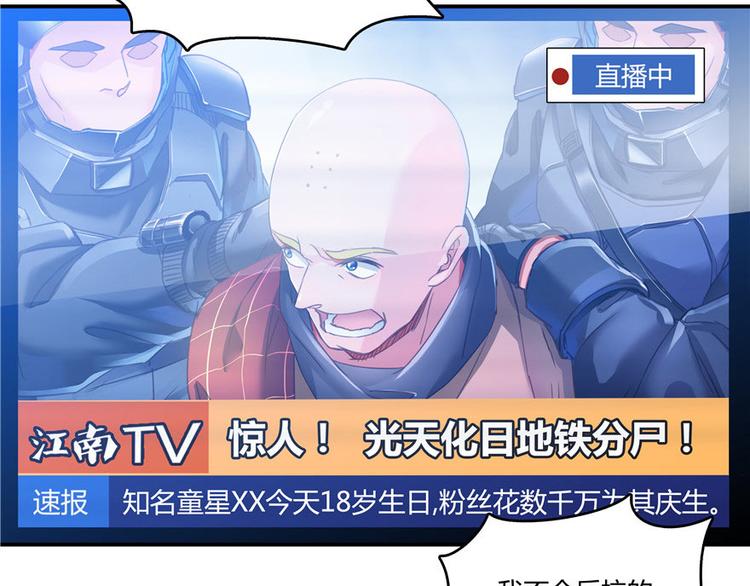 第39话 洋和尚，在闪光！107