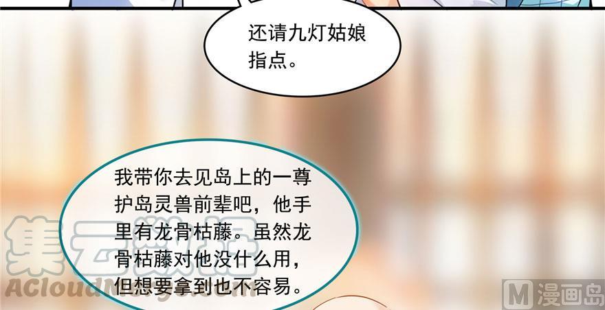 第187话 去见灵兽前辈27