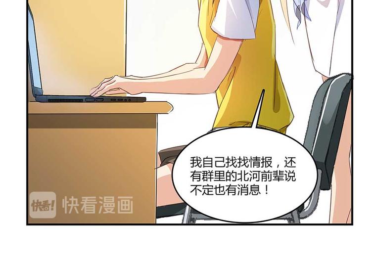 第10话 仁水教授之伤58