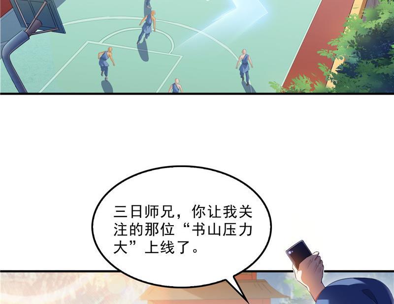 第122话 父爱如山灵蝶尊者10