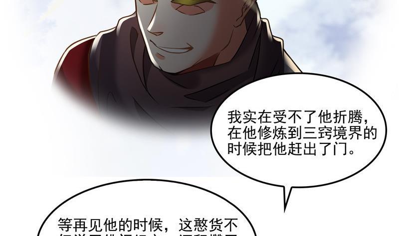 第104话 道长的弟子是大师68