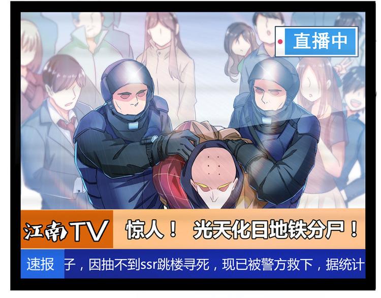 第39话 洋和尚，在闪光！104
