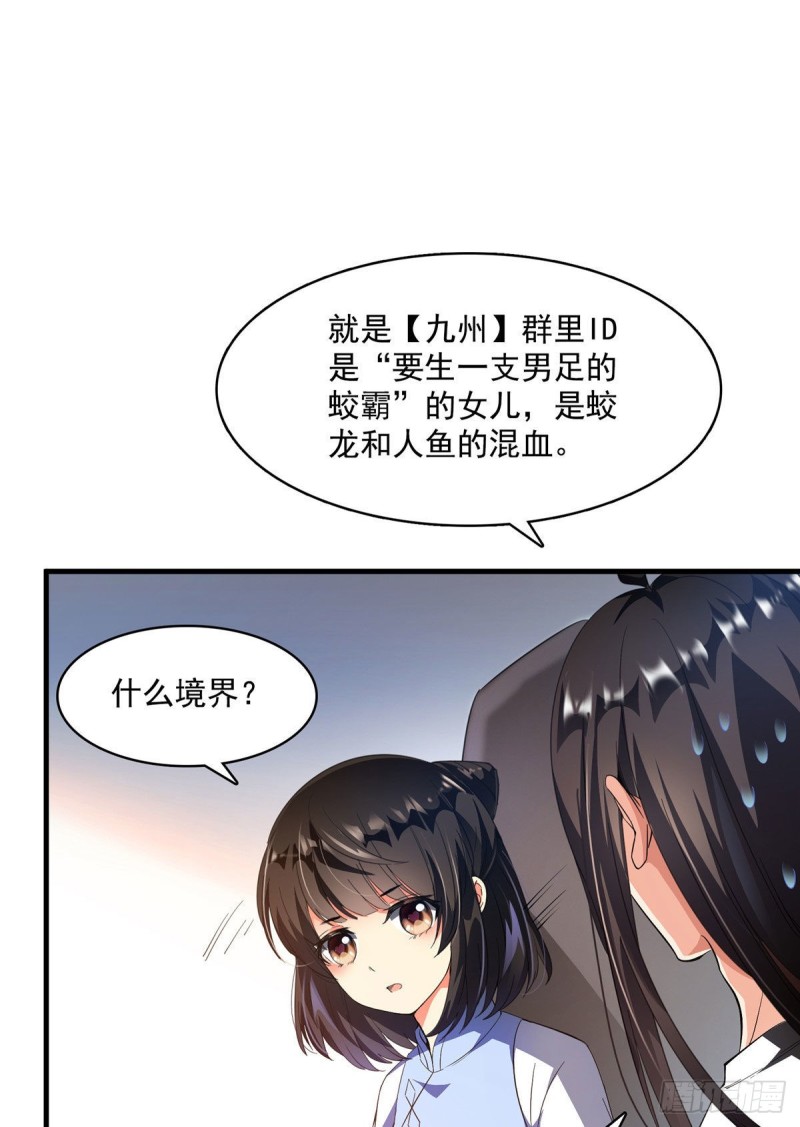 第340话 铜卦前辈坑我!34