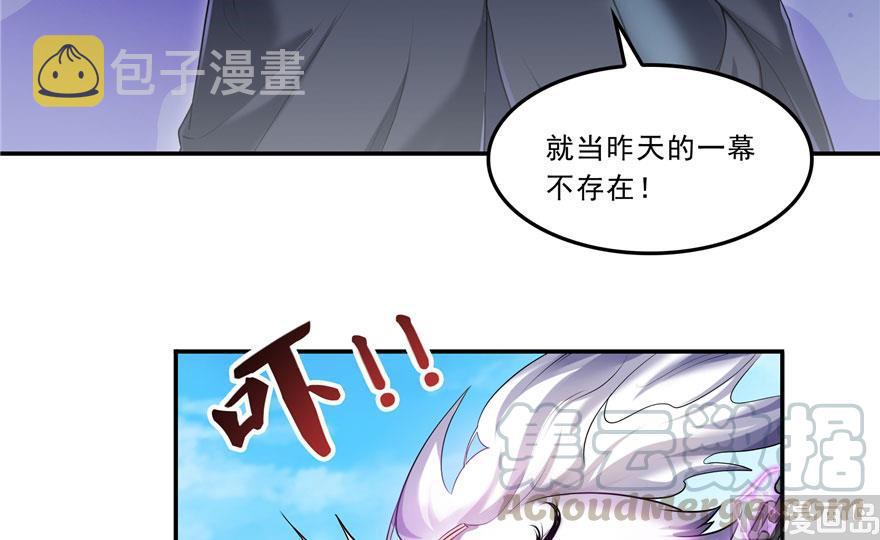 第171话 白尊者放心我来保媒12