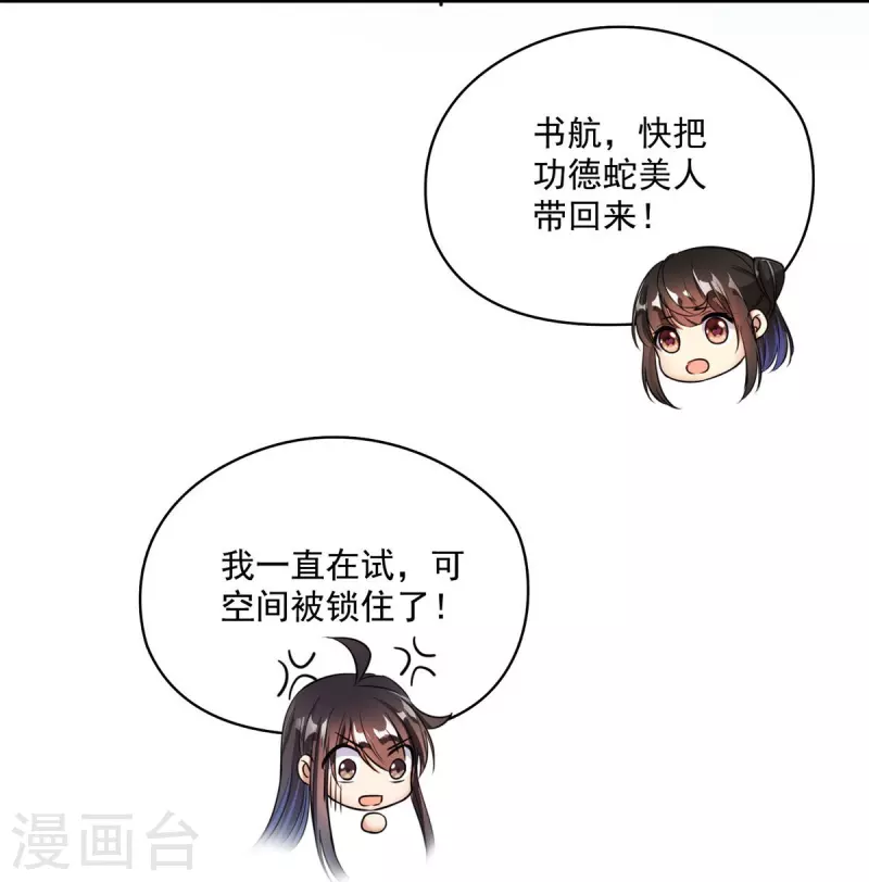 第403话 请叫我宋（老牛哔了）书航！5