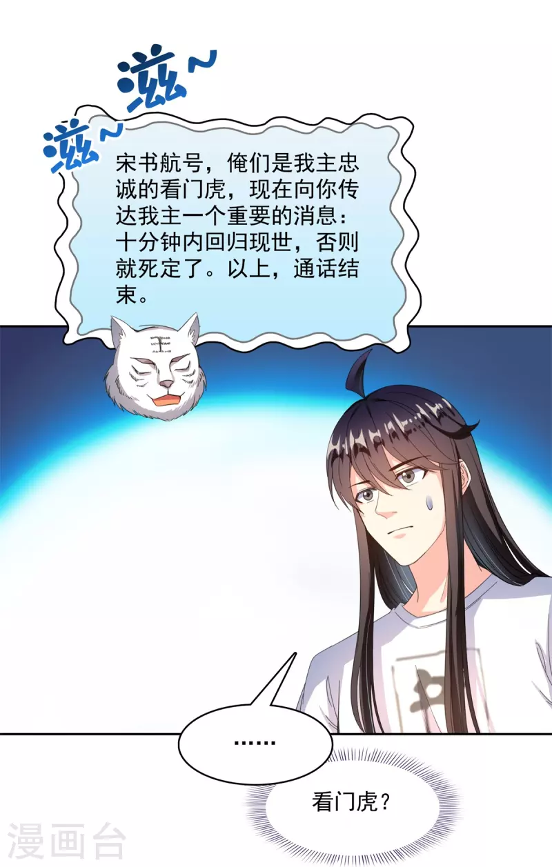 第424话 造化法王演唱会？12