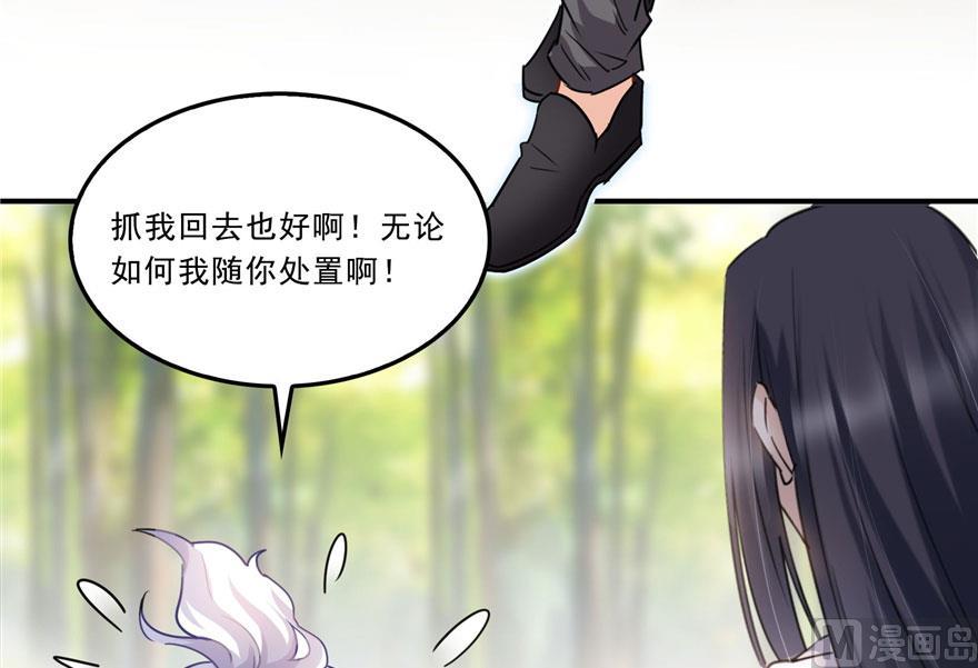 第171话 白尊者放心我来保媒40