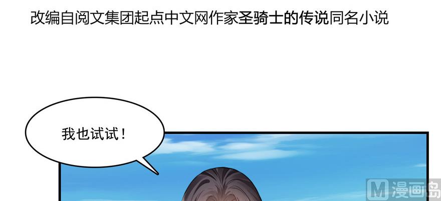 第236话 被道友们隔离了？64