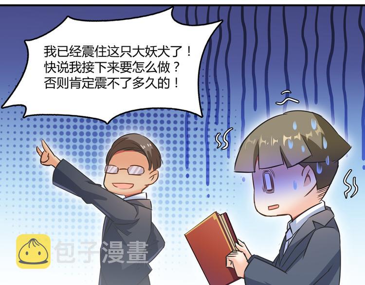 第63话 遇上大型妖兽要怎麽办129
