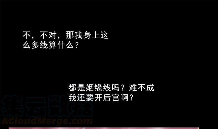 第154话 因果之线79