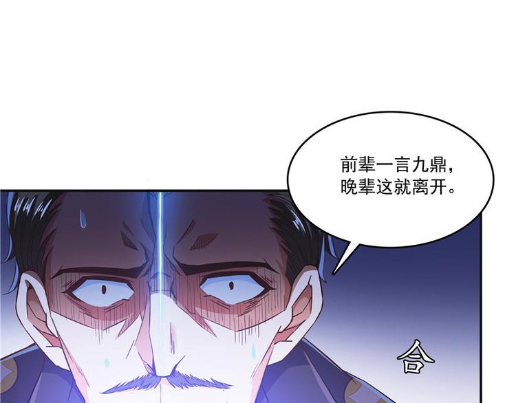 第38话 可惜，本座根本不要脸89