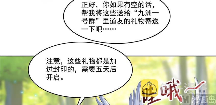第214话 破灭的侥幸心理22