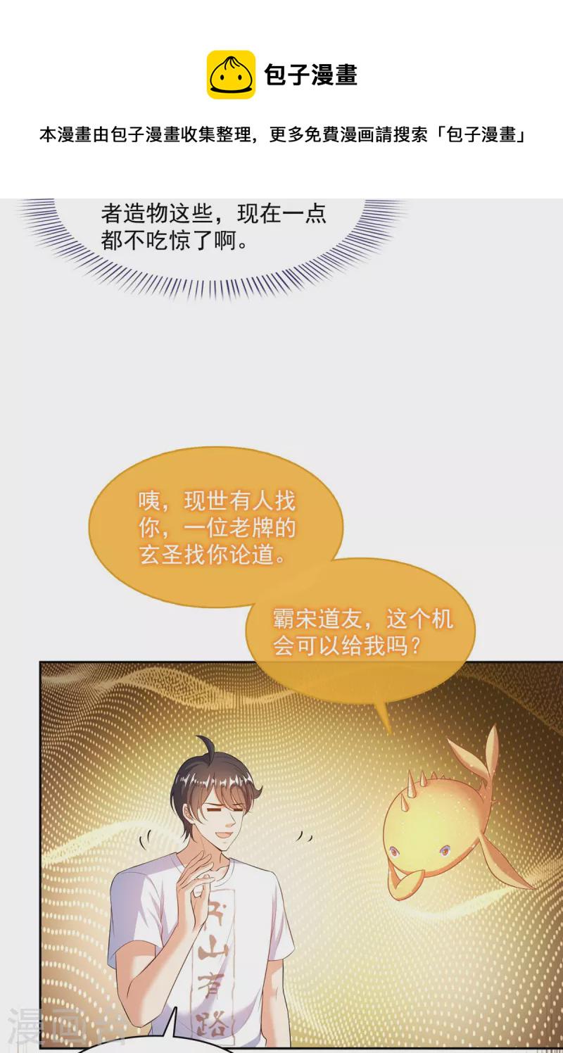 第475话 功德网络世界27