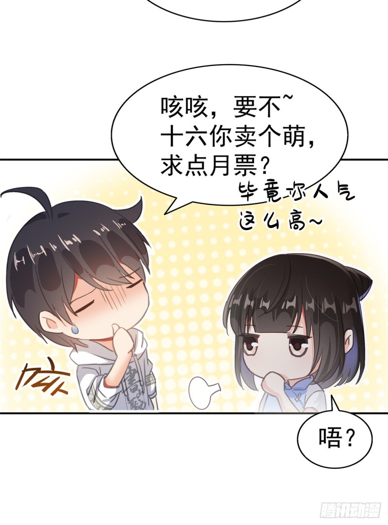 第294话 可否给老夫个面子？56