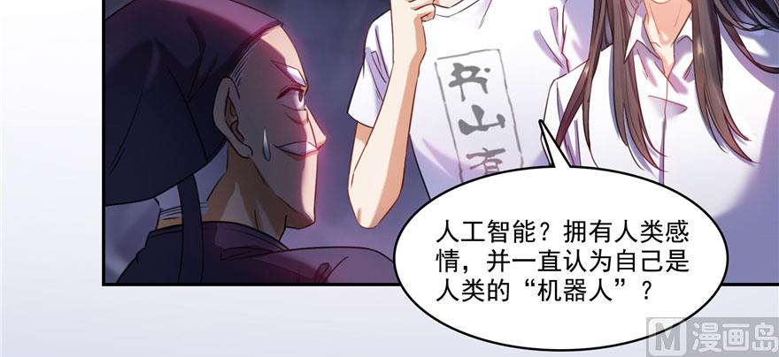 第241话 你看起来很好拆113