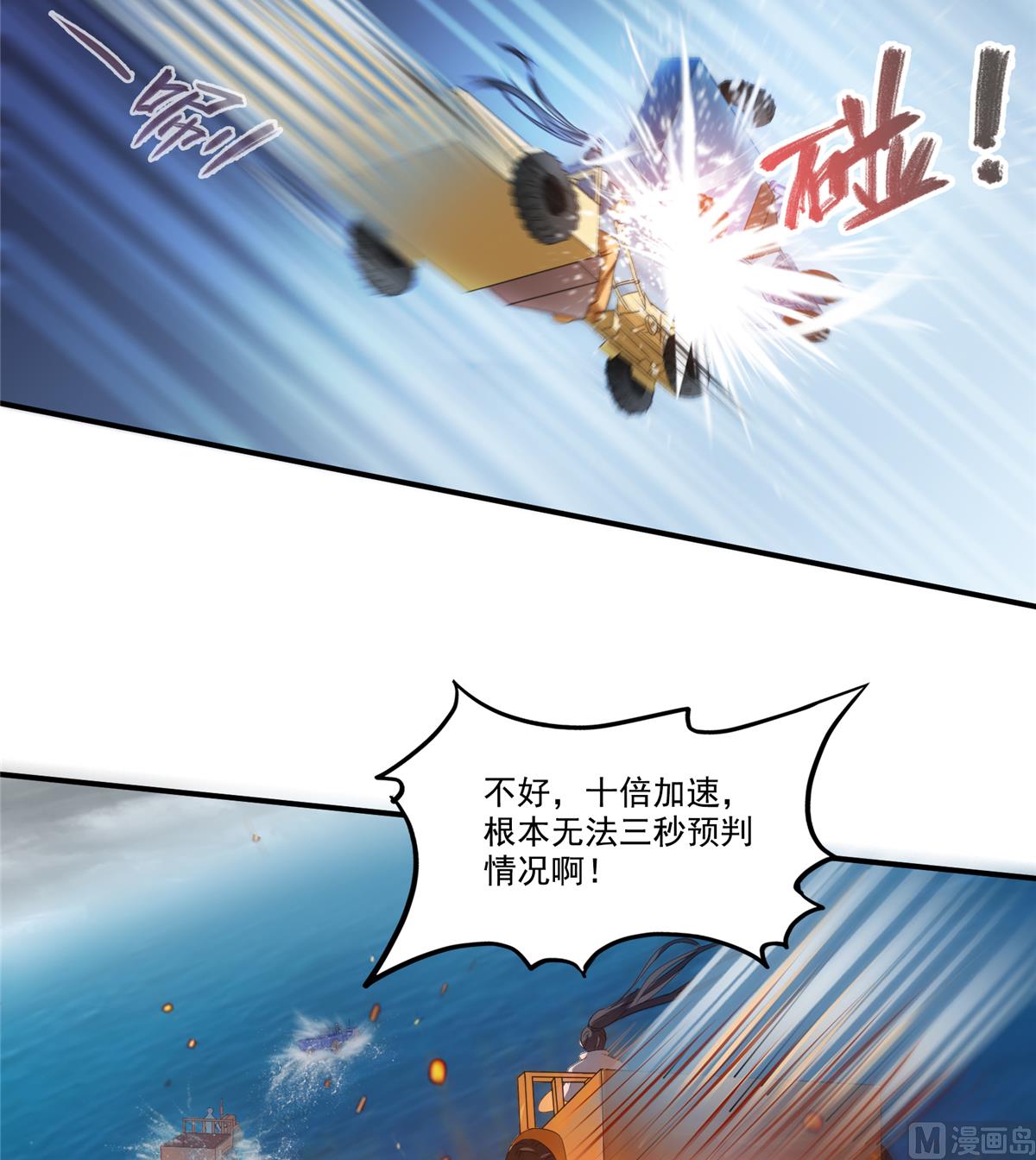 第267话 冲吧！向前十进发！16